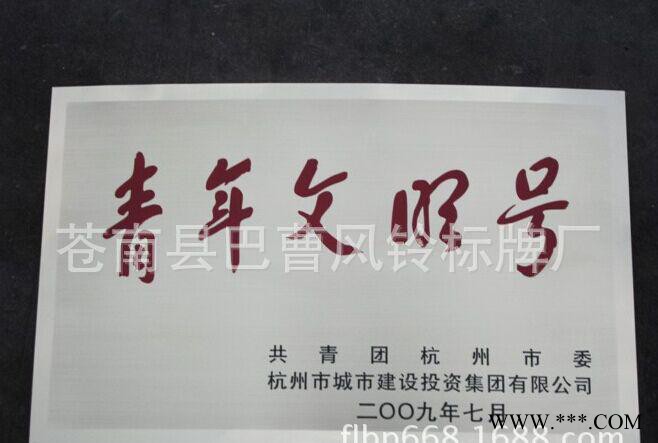 不锈钢弧形折边奖牌 标牌 定做 加工 腐蚀 丝印 堆金奖牌 金箔图2