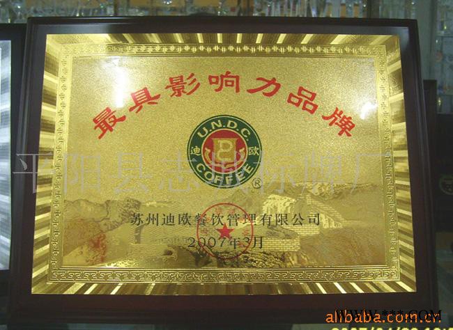 生产 金箔荣誉证书铜牌奖牌 金箔授权铜牌奖牌图2