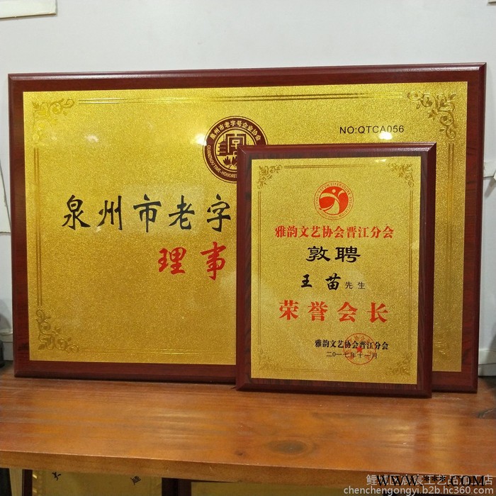 宸宸工艺文化用品金箔奖牌 定制木托授权牌木质证书制作牌匾标牌铜牌定制荣誉证书图8
