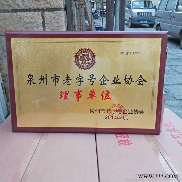 宸宸工艺文化用品金箔奖牌 定制木托授权牌木质证书制作牌匾标牌铜牌定制荣誉证书图7