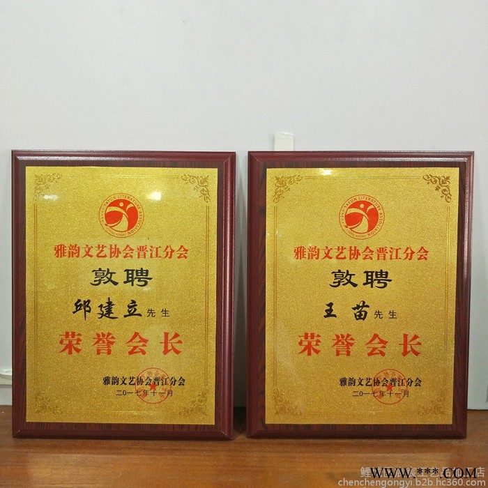 宸宸工艺文化用品金箔奖牌 定制木托授权牌木质证书制作牌匾标牌铜牌定制荣誉证书图6