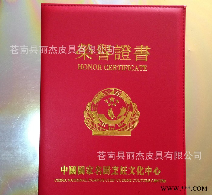 单位荣誉证书制作 苍南丽杰定制制作荣誉证书 荣誉证书图2