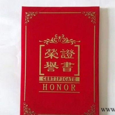 成都荣誉证书 荷花池荣誉证书销售 文化用品奖状奖品低价销售