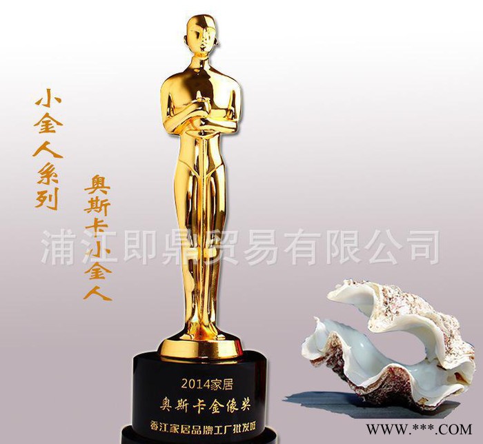 水晶奖杯奖牌定做  金属奖杯 奥斯卡小金人 篮球足球比赛刻图2