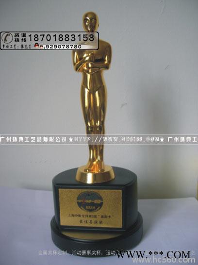 供应上海奥斯卡奖杯，导演奖奖杯，晚会颁奖嘉宾奖杯，话剧编剧奖奖杯，梦焕合金奖牌图1