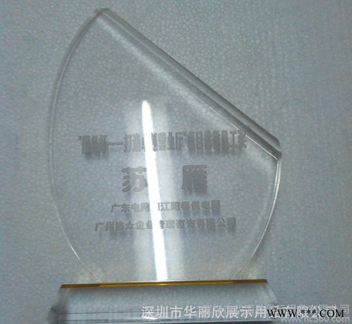 专业定制 有机玻璃奖杯 亚克力奖牌 水晶奖杯 有机玻璃制品图3