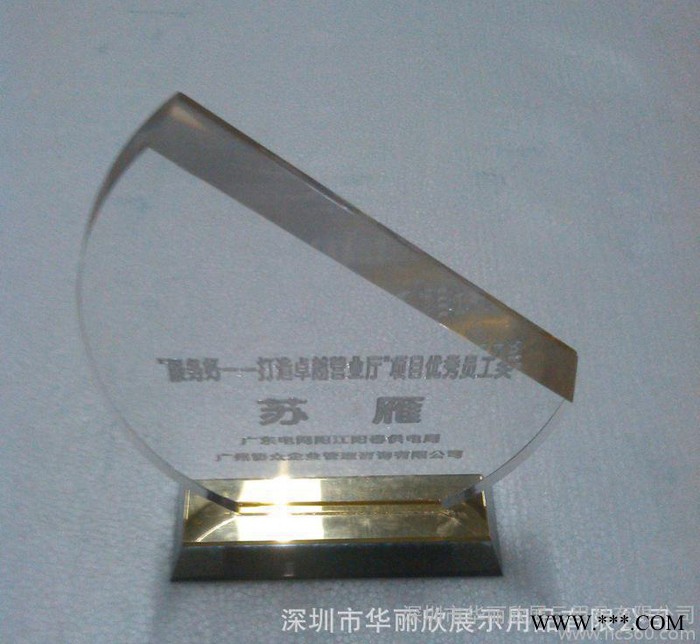 专业定制 有机玻璃奖杯 亚克力奖牌 水晶奖杯 有机玻璃制品图2