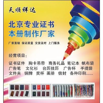 供应tsxd荣誉证书