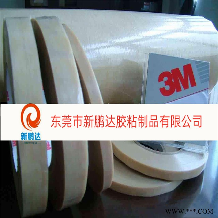 新鹏达特种电气3M44#无纺布挡墙高温绝缘胶带 3M#44聚酯薄膜挡墙胶纸  一二三层绝缘带图8