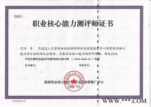 中科 防伪证书 北京厂家订做防伪授权 股权 荣誉证书内芯 封皮图8