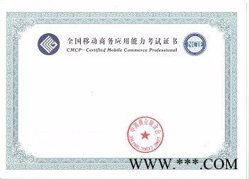 中科 防伪证书 北京厂家订做防伪授权 股权 荣誉证书内芯 封皮图6