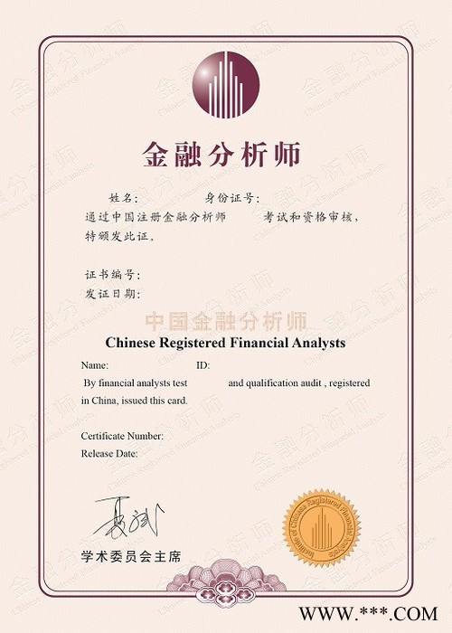 中科 防伪证书 北京厂家订做防伪授权 股权 荣誉证书内芯 封皮图3