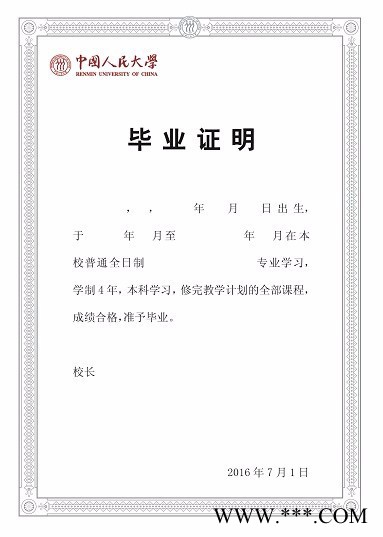 中科 防伪证书 北京厂家订做防伪授权 股权 荣誉证书内芯 封皮图2