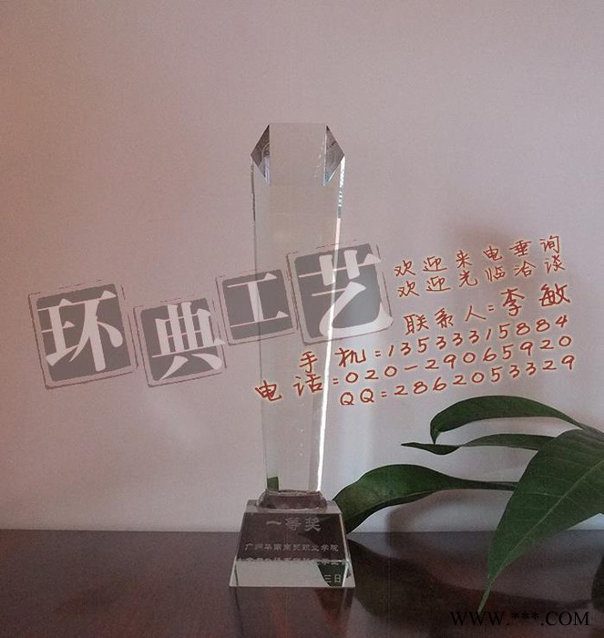 长沙水晶奖杯图5