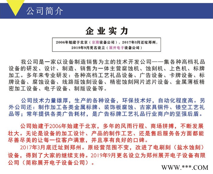 提供服务供应摇摆标牌机 金属腐蚀机 奖牌制作设备 标牌设备厂家 金属广告设备公司图4