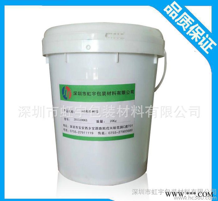 现货 A83水性树脂 PE无纺布尿布薄膜水基油墨树脂图1