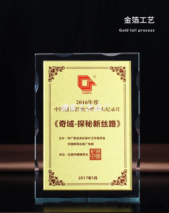 水晶聘书，水晶荣誉牌，连锁美发店加盟牌授权牌定制订做,图6