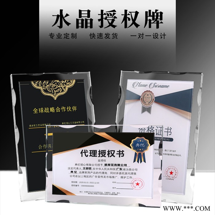 水晶聘书，水晶荣誉牌，连锁美发店加盟牌授权牌定制订做,图3