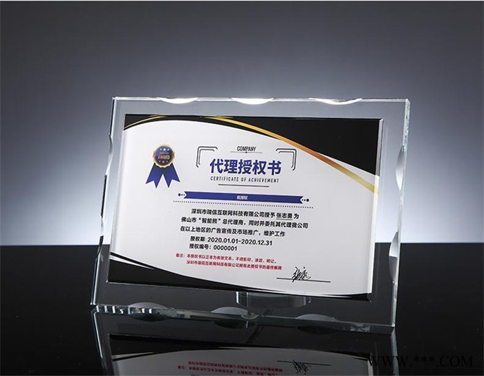 水晶聘书，水晶荣誉牌，连锁美发店加盟牌授权牌定制订做,图5
