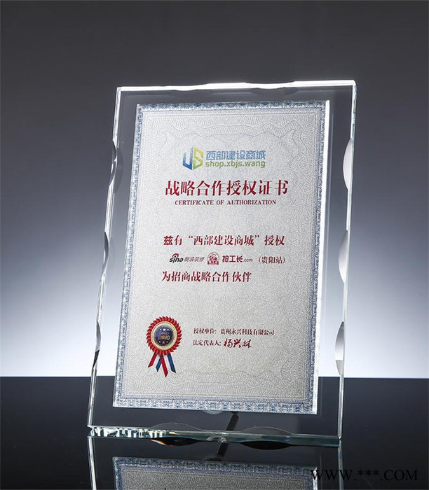 水晶聘书，水晶荣誉牌，连锁美发店加盟牌授权牌定制订做,图7