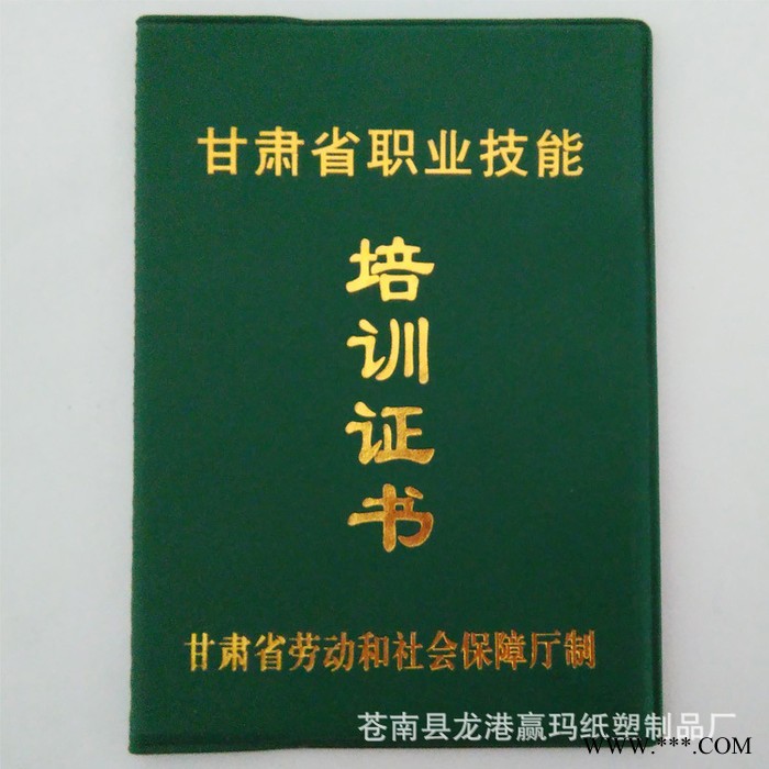 定制证书 培训证工作证 聘书** 结业证收藏证 荣誉证书定图2