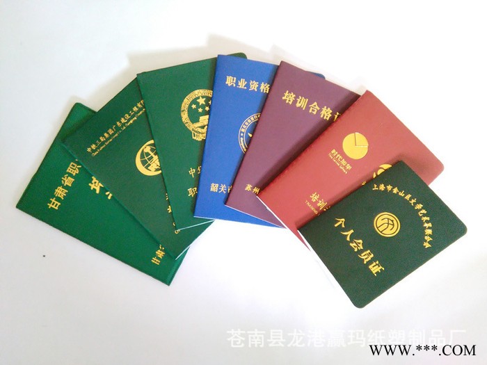 定制证书 培训证工作证 聘书** 结业证收藏证 荣誉证书定图3