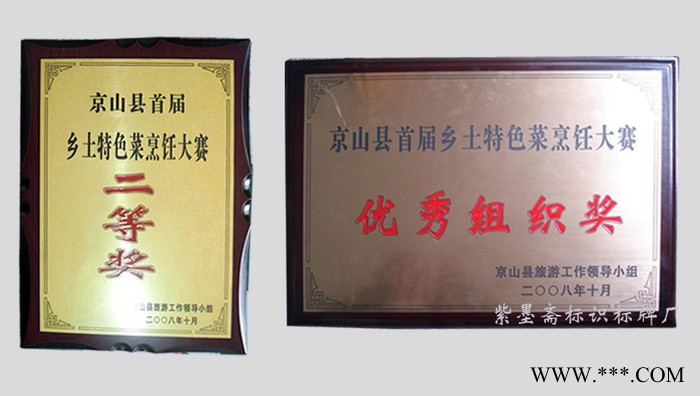 供应紫墨斋奖牌 金箔奖牌 标牌图2