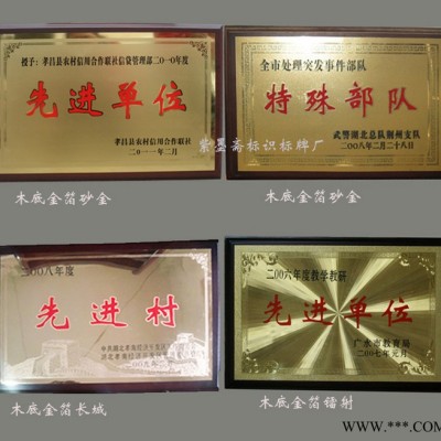 供应紫墨斋奖牌 金箔奖牌 标牌
