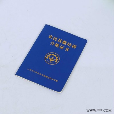 木目禾 厂家毕业**件定做学生岗位证工作证定制合格荣誉证书制作logo
