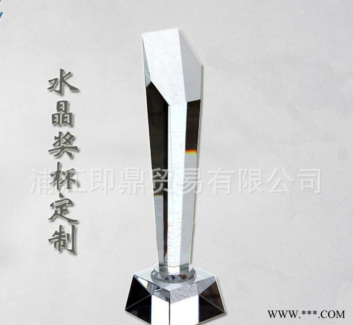 直销水晶奖杯定制刻字水晶奖杯学校活动企业奖牌授权比赛颁奖