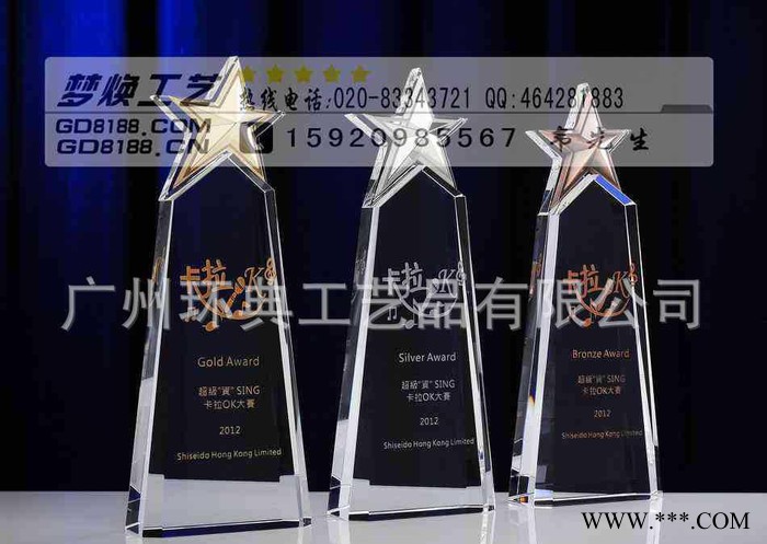 水晶五角星大拇指比赛奖杯奖牌创意定制定做免费设计刻字包邮琉璃图2