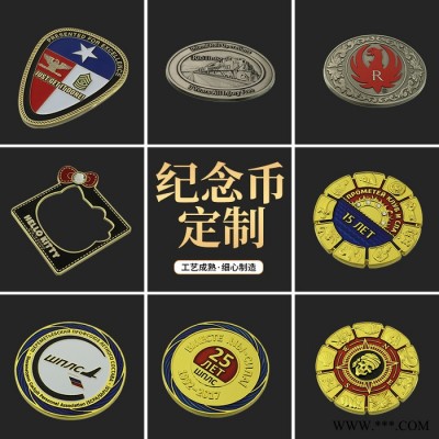 定制金属纪念币个性公司周年活动纪念章金属奖牌徽章定制厂家批发