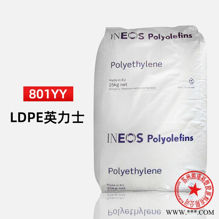 LDPE 英力士 19N430无纺布涂覆 挤出涂覆