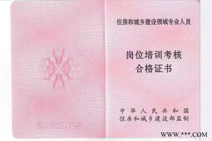 北京荣誉证书制作   证件制作  荣誉证书图3