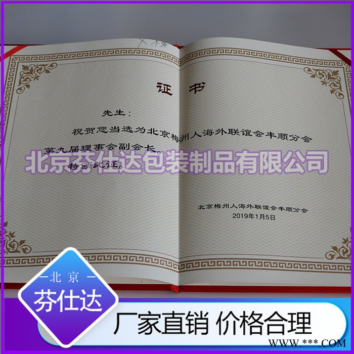 【芬仕达】荣誉证书、签约证书 ** 价格合理图5