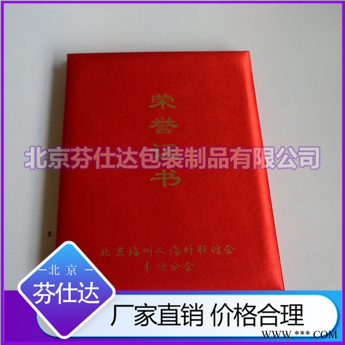 【芬仕达】荣誉证书、签约证书 ** 价格合理图7