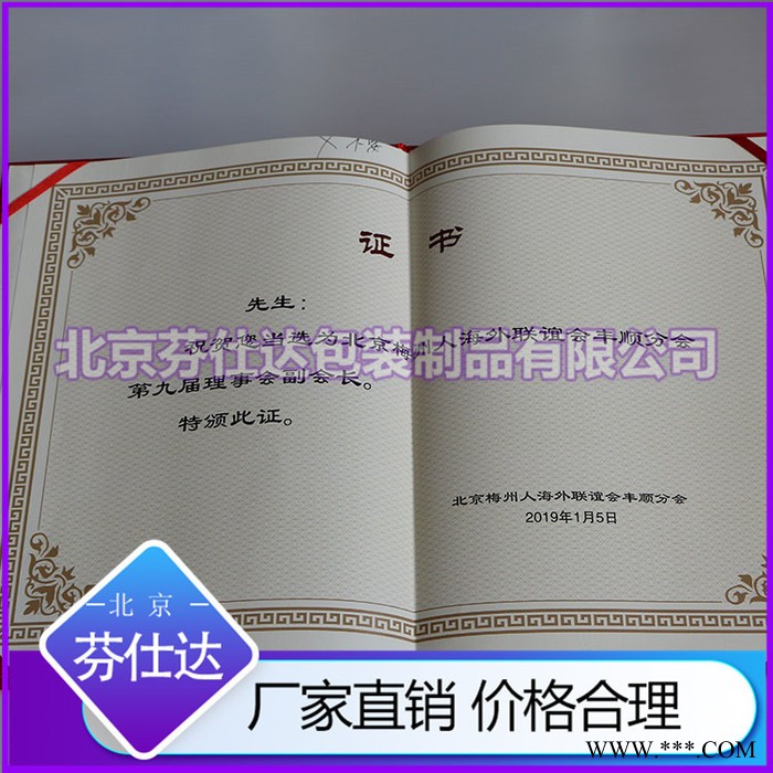 【芬仕达】荣誉证书、签约证书 ** 价格合理图4