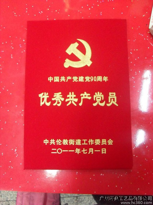 供应荣誉证书，广州哪里有定做证书,**批发价格图1