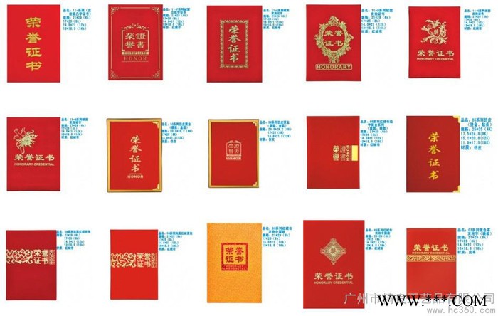 供应荣誉证书，广州哪里有定做证书,**批发价格图3