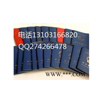 供应证书证件会员证员证书烫金会员证定制皮革荣誉证书外壳定做培训岗位