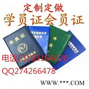 供应证书证件会员证员证书烫金会员证定制皮革荣誉证书外壳定做培训岗位图2