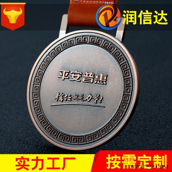 复古金属奖牌定制 平安银行锌合金烤漆奖章 学校运动会奖牌设计图4