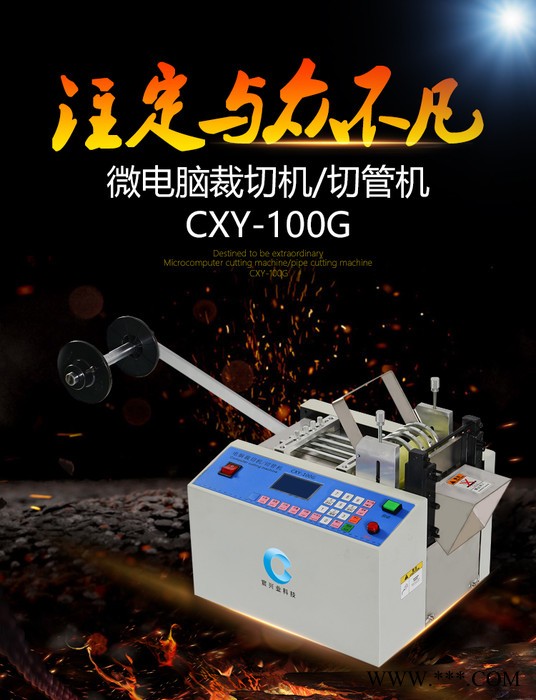 多功能切管机 硅胶条切断机 热熔胶片切断机 电脑切管机 无纺布切断机 **图1