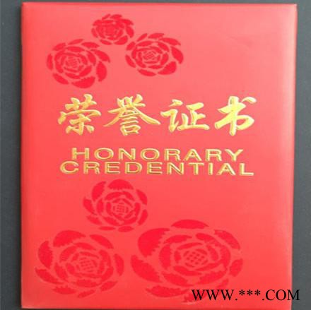 荣誉证书设计制作  聘书设计、定做.图4