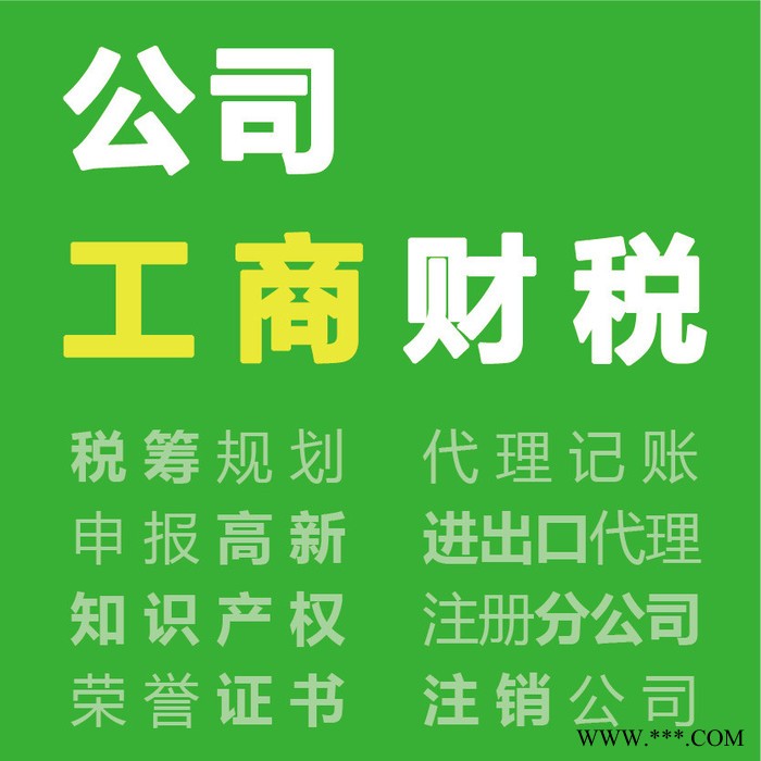 嘉德沃_工商财税服务_企业荣誉证书_办3A企业荣誉证书要多久、要几多钱图3