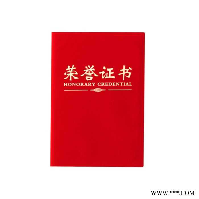 晨光ASC99309绒面荣誉证书奖状本册纸品办公用品文具定制批发