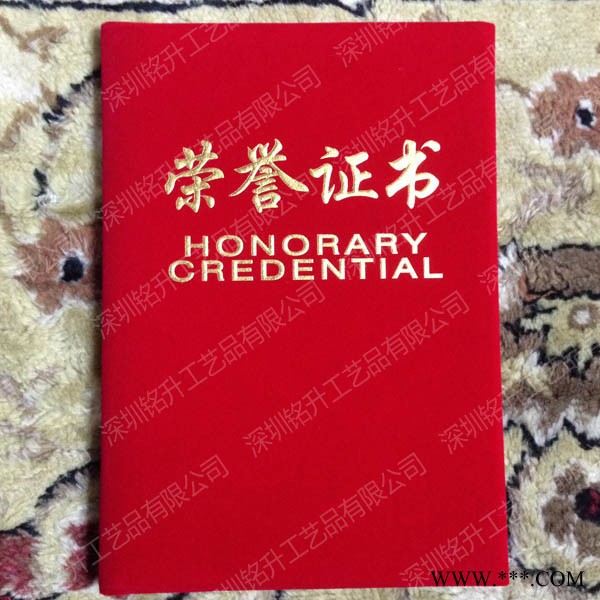 供应深圳直销批发  奖品 荣誉证书  企业聘书图2