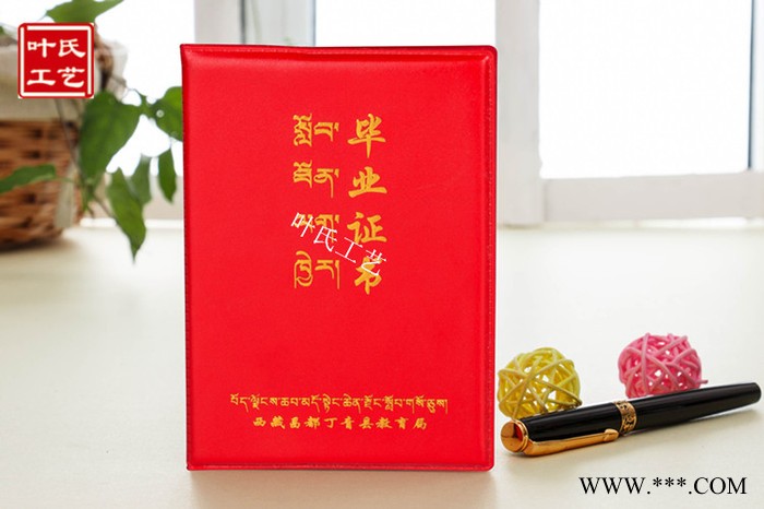 定制荣誉证书结业证书封皮会员证书订做制作证书内芯封皮质量保证图3