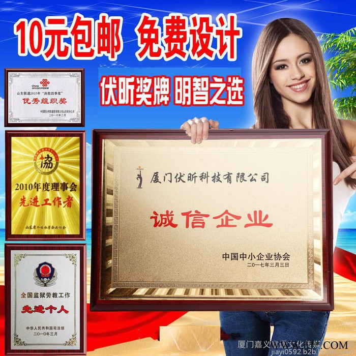 奖牌 牌匾标牌铜牌定制荣誉证书 福建厦门金箔奖牌定做木托授权牌木质证书图3