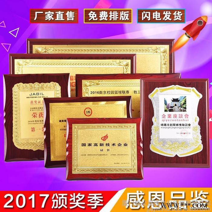 奖牌 牌匾标牌铜牌定制荣誉证书 福建厦门金箔奖牌定做木托授权牌木质证书